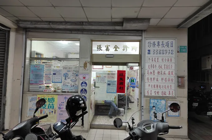 張富全診所 照片 5