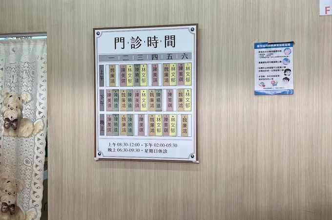金華唐中醫診所 照片 2