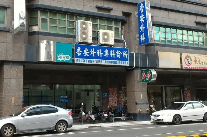 洪外科醫院 照片 2