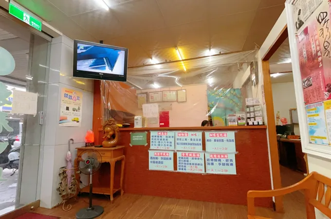 東春中醫診所 照片