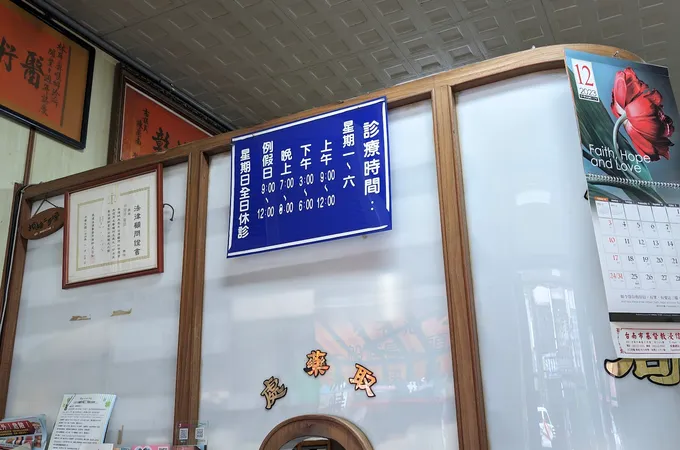 幼明診所 照片 2