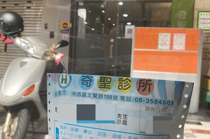 奇聖診所 照片 7