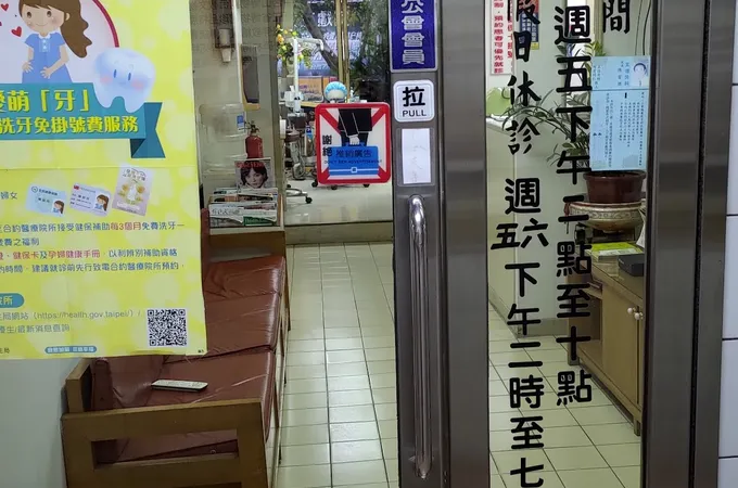 正信診所 照片