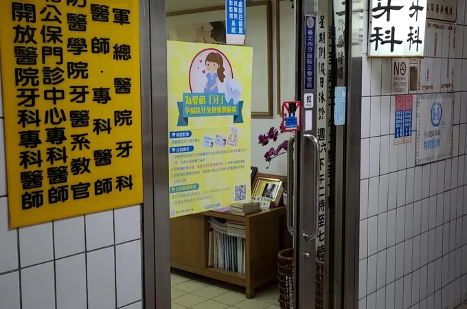 正信診所 照片