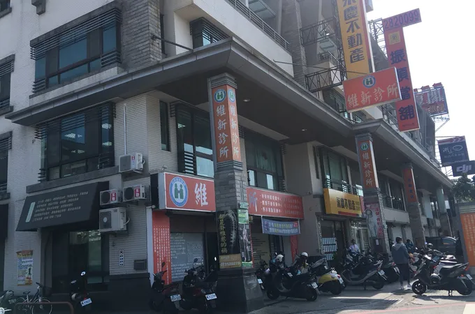和家安復健科診所 照片 2