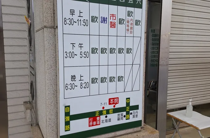 杏安外科診所 照片 3
