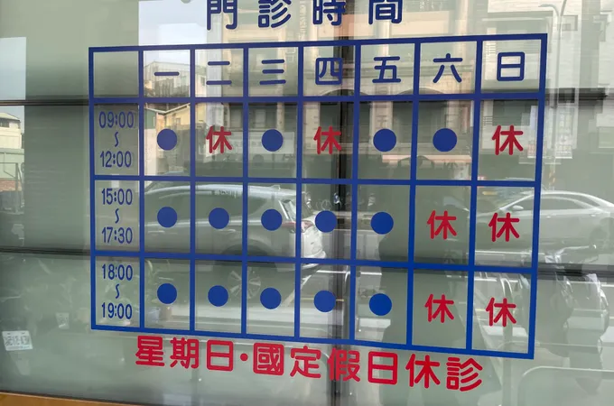 杏安外科診所 照片 4