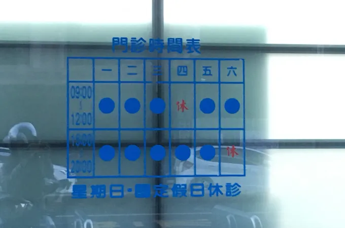 杏安外科診所 照片 8