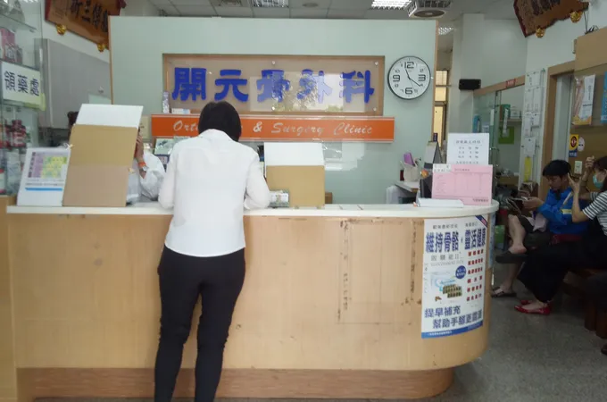 開元骨外科診所 照片