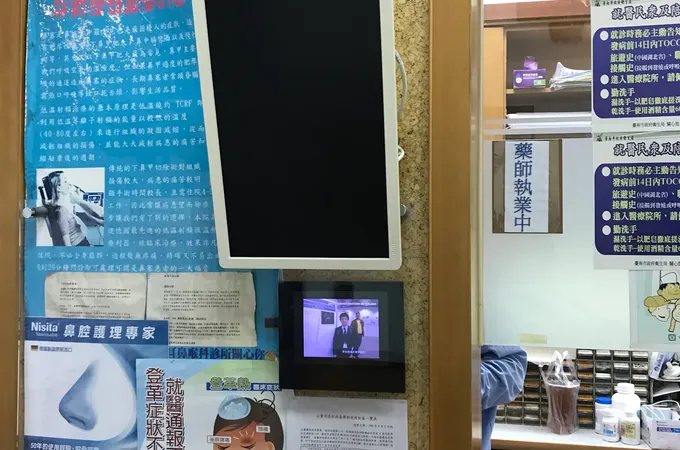 安田耳鼻喉科診所 照片