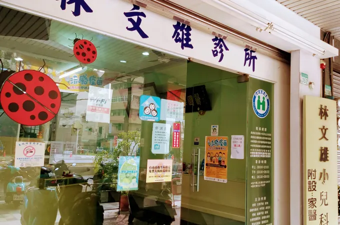 德幼小兒科診所 照片