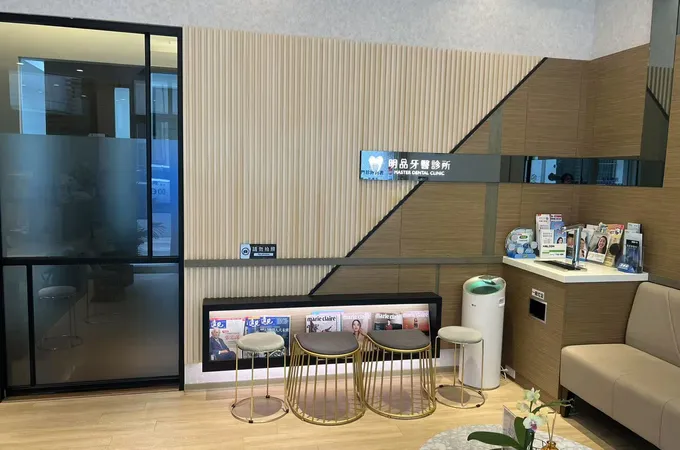 名品牙醫診所 照片