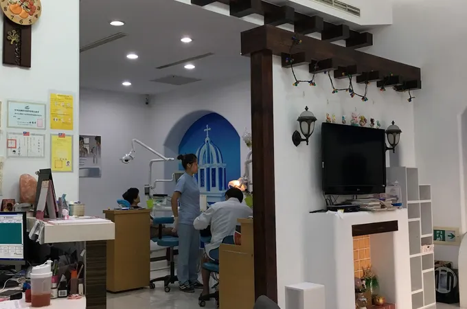 開元牙醫診所 照片 4