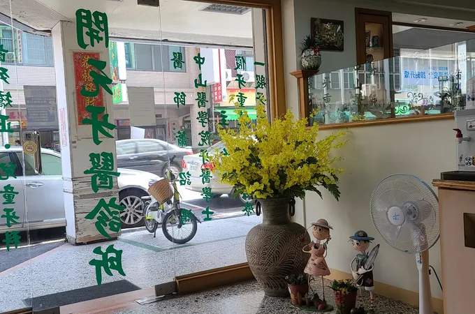 開元牙醫診所 照片 5