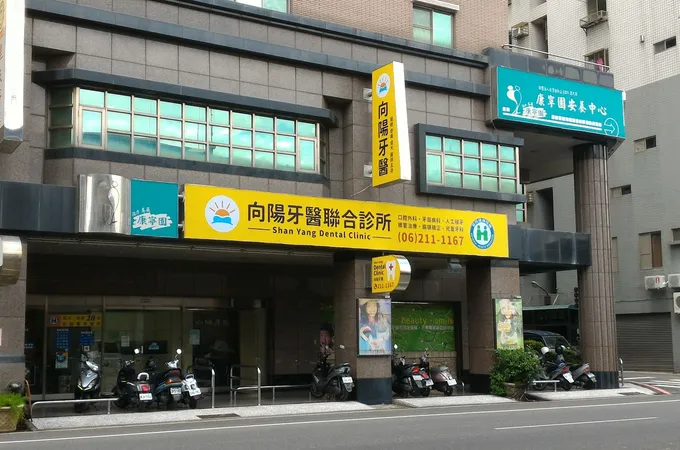 國豪牙醫診所 照片 3