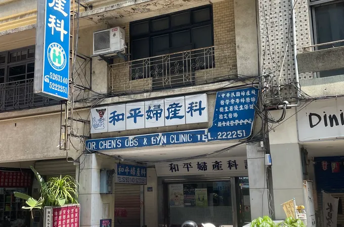 光復牙醫診所 照片 2