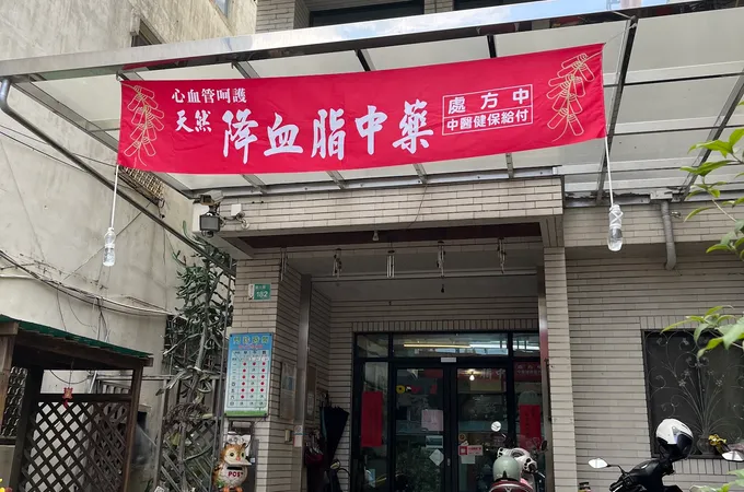 主恩中醫診所 照片