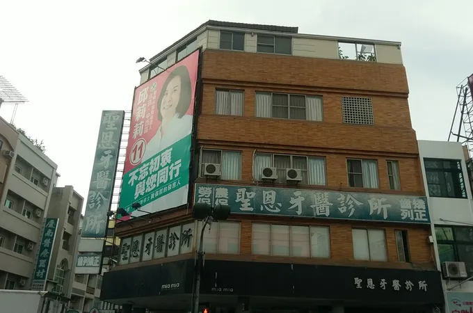 源遠號牙醫診所 照片 3