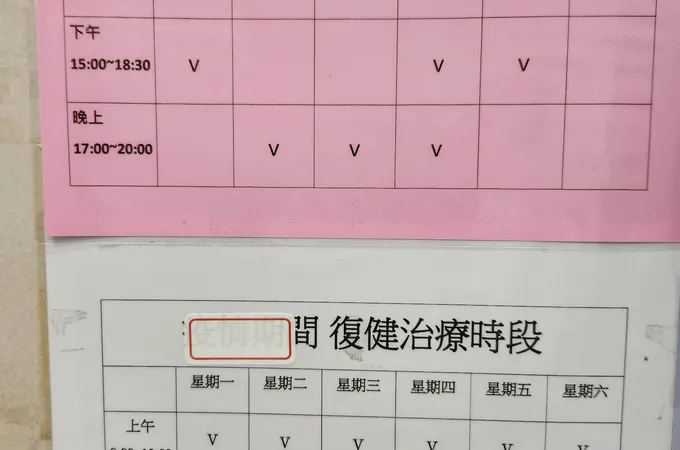 九翌復健科診所 照片 3