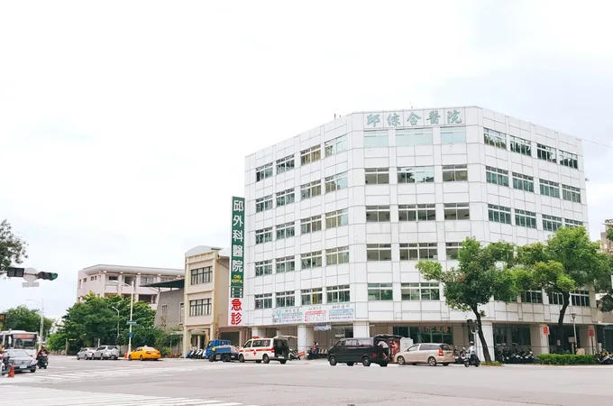 邱外科診所 照片 5