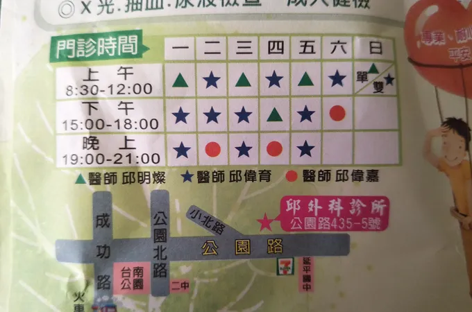 邱外科診所 照片 8