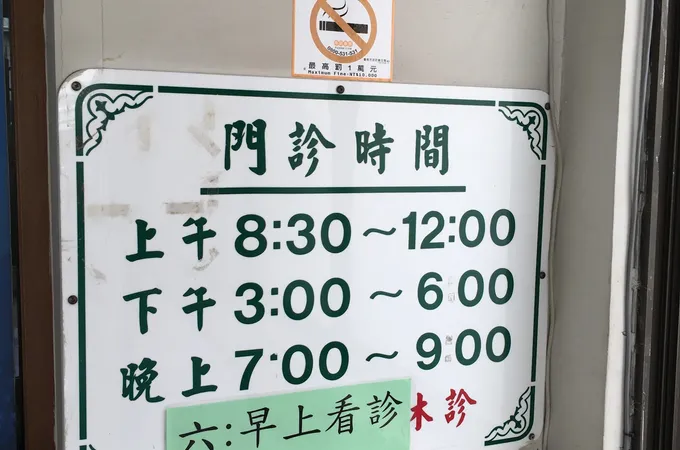 邱外科診所 照片 9