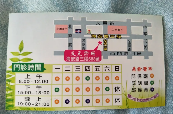 邱外科診所 照片 10