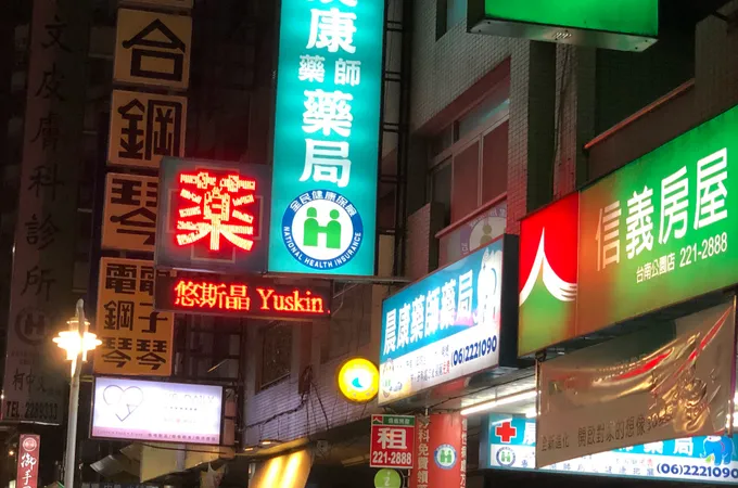 郭育宏皮膚專科診所