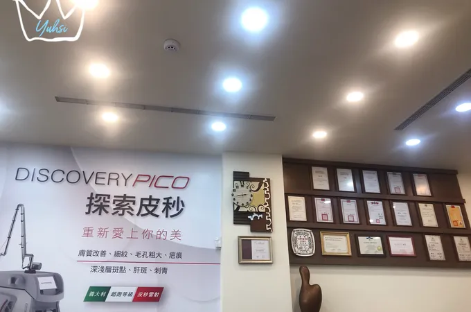 郭育宏皮膚專科診所 照片
