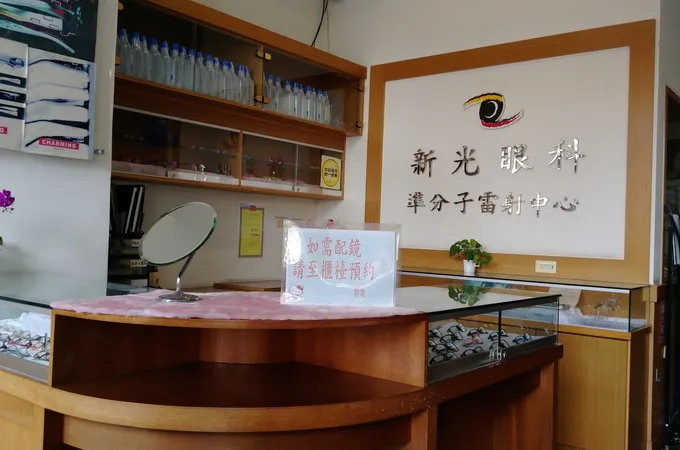 湖美眼科診所 照片 4
