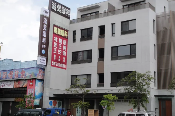 湖美眼科診所 照片 7