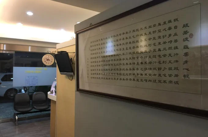 漢中中醫診所 照片 2