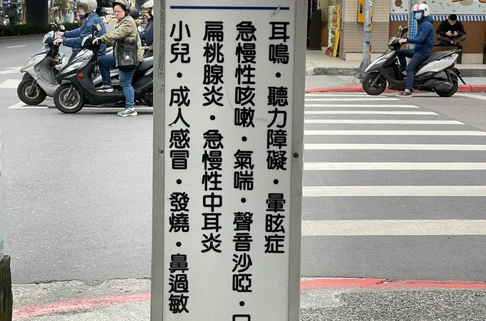 安吉耳鼻喉科診所 照片