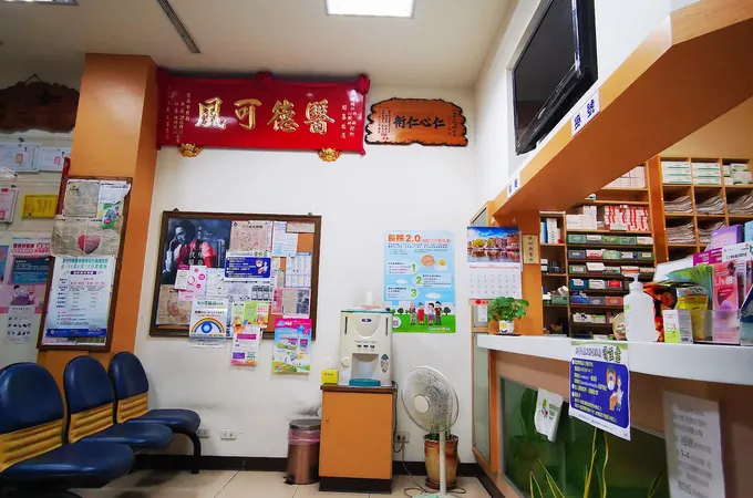 林日光診所 照片