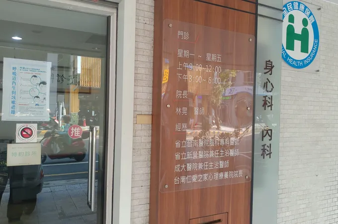 林日光診所 照片