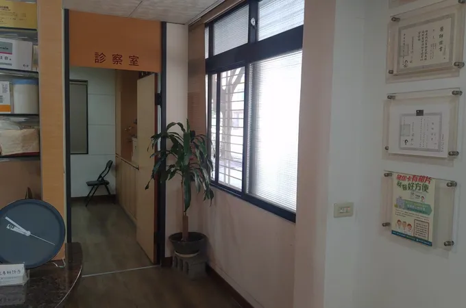 林日光診所 照片