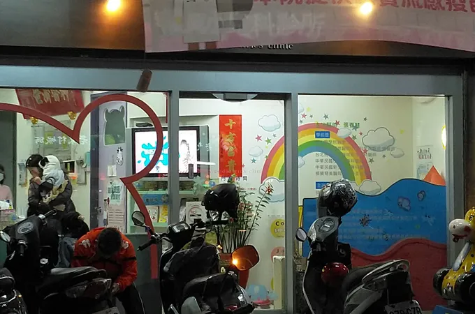 寶貝小兒科診所 照片