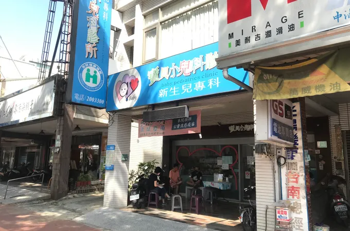 寶貝小兒科診所 照片