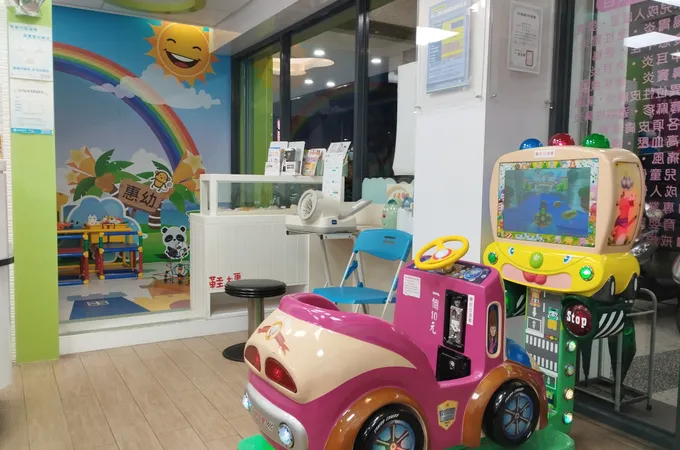 惠幼小兒科診所 照片 3