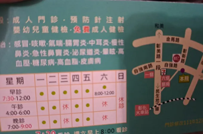 惠幼小兒科診所 照片