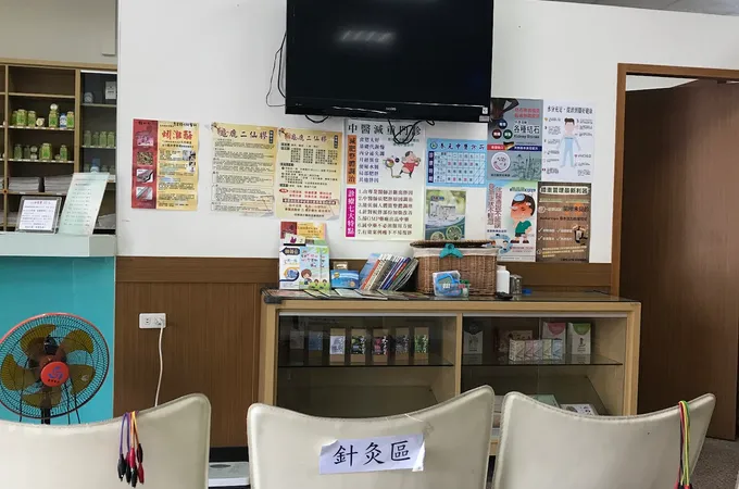 辰鈞中醫診所 照片 5