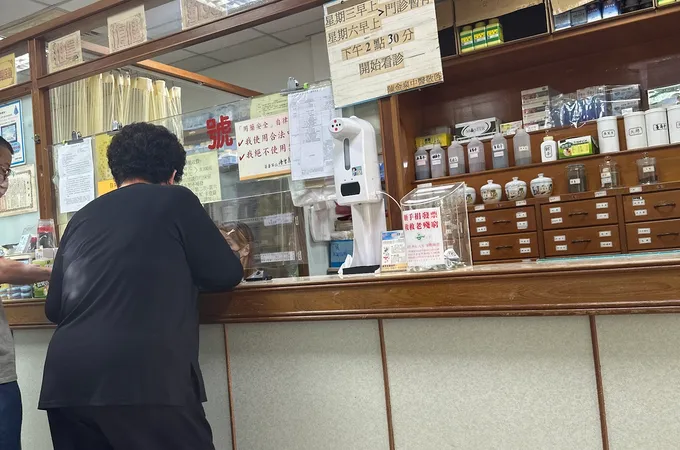 萬泉中醫診所 照片 2