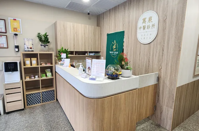 萬泉中醫診所 照片 4