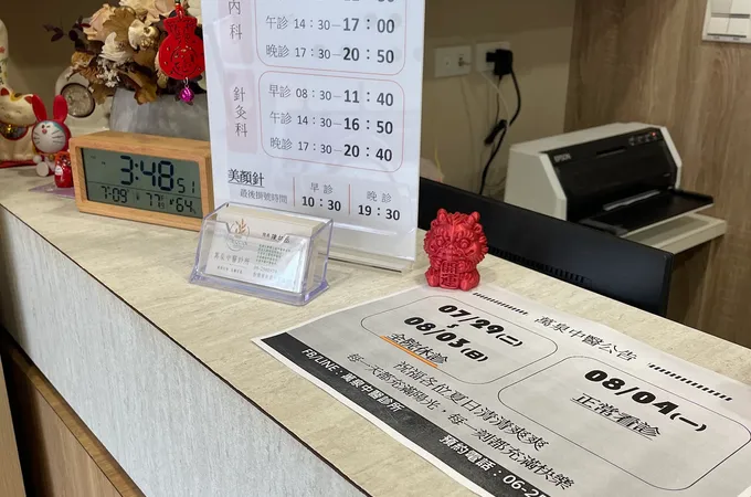 萬泉中醫診所 照片 6