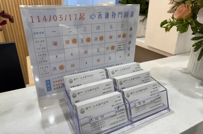 心禾康舟診所 照片