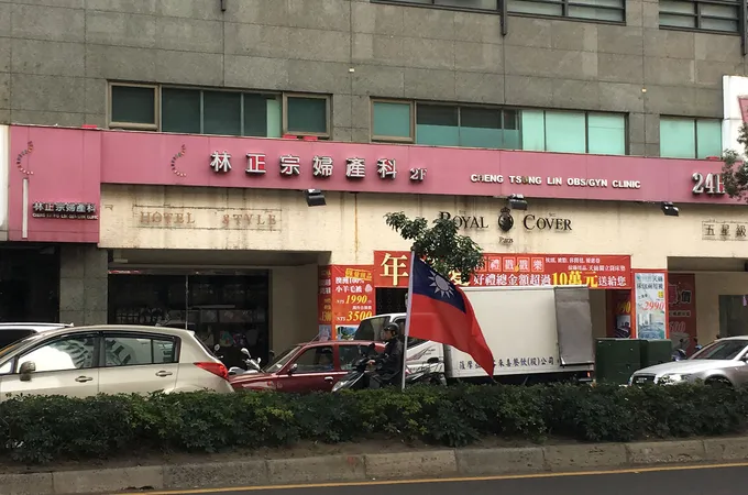 林正宗婦產科診所 照片 9