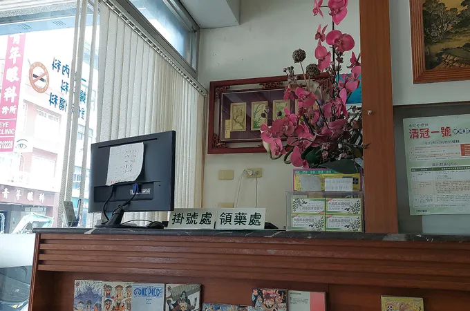 敦品中醫診所 照片