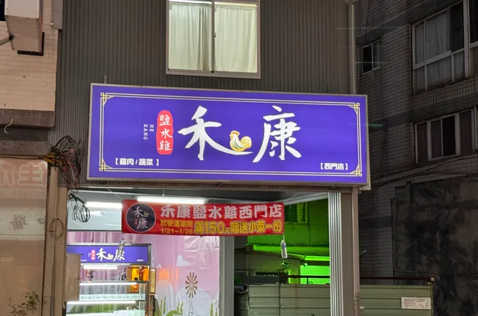 敦品中醫診所 照片