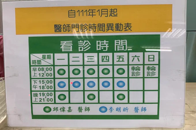 芳德診所 照片
