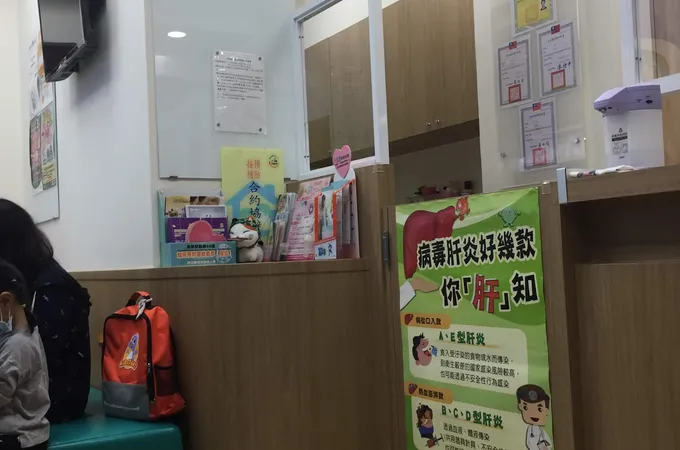 那明珠診所 照片